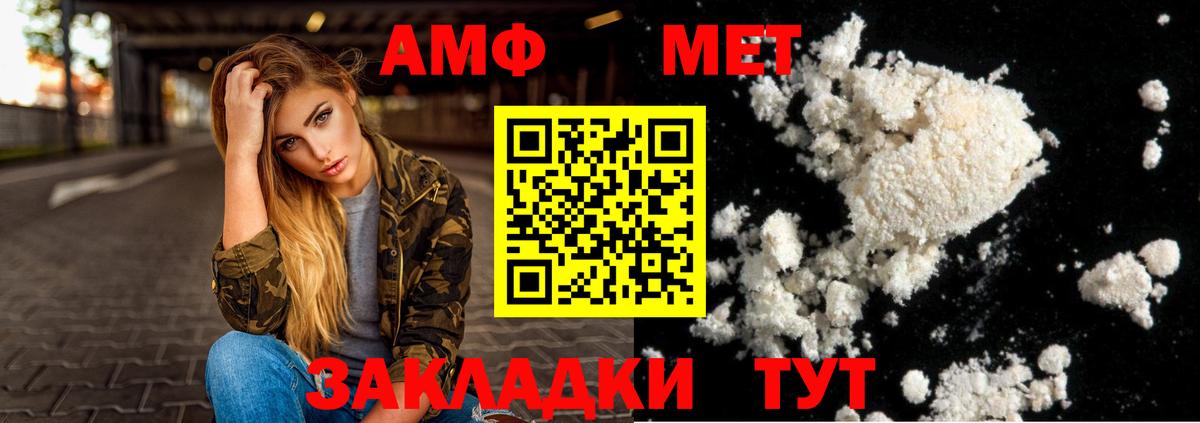 Амфетамин VHQ  Вход с VPN  Узловая 