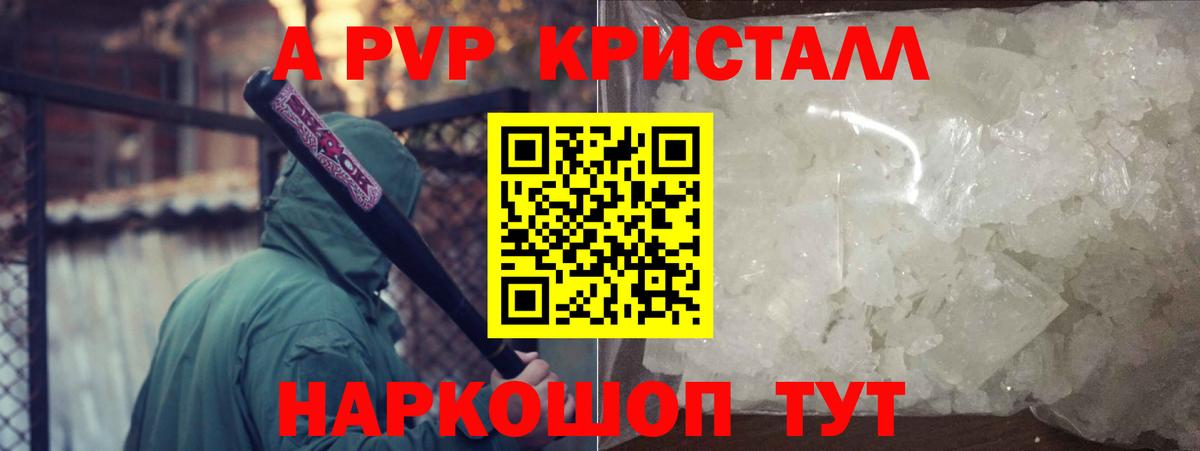 APVP СК  Alpha-PVP крисы CK  Узловая  Вход с VPN  Alpha PVP мука 