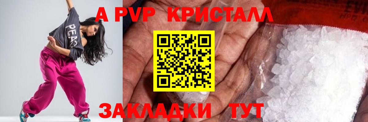 Альфа ПВП VHQ Узловая