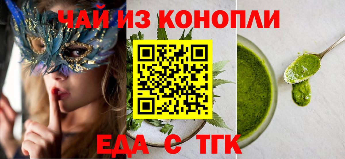 Узловая  Еда ТГК конопля  Вход с VPN 