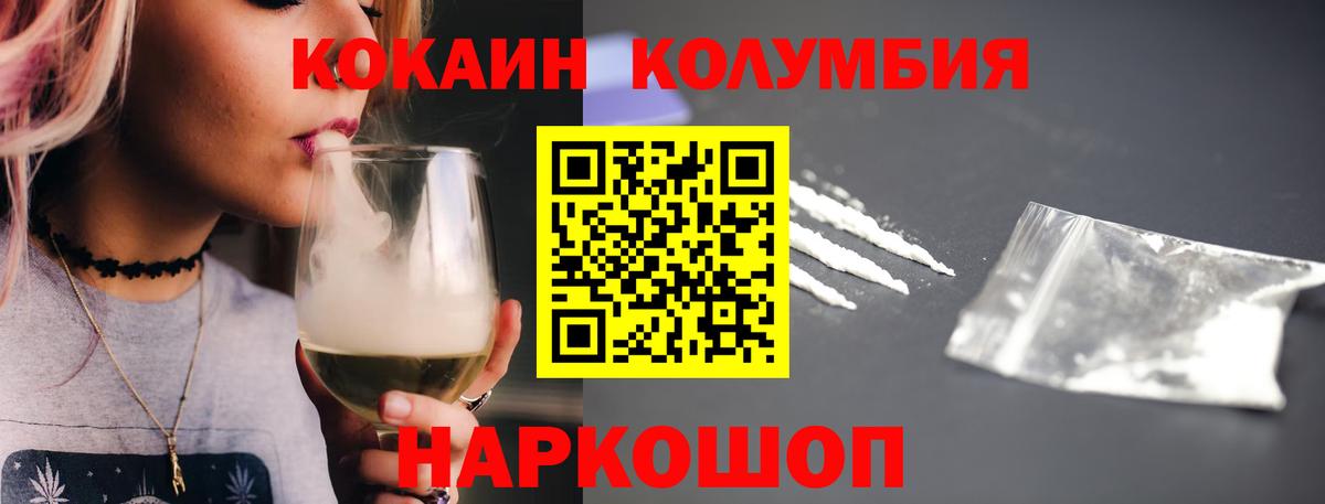 Узловая  КОКАИН 98%  КОКАИН  Вход с VPN  КОКАИН Колумбийский 