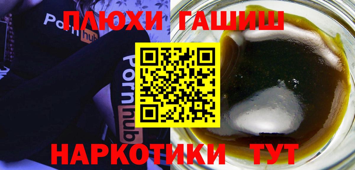 ГАШИШ Premium  ГАШИШ  Узловая  Вход с VPN  Гашиш убойный 