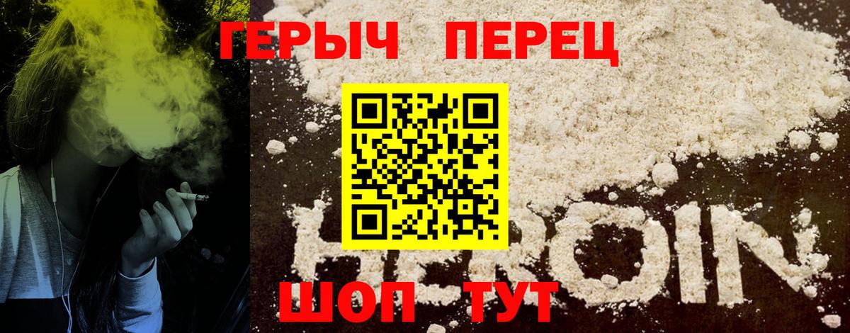 Героин гречка  Вход с VPN  Узловая 