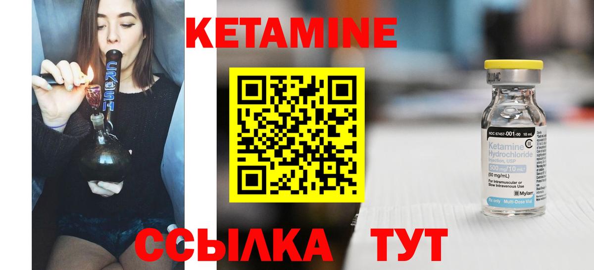 КЕТАМИН ketamine Узловая