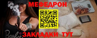 мефедрон VHQ Наро-Фоминск