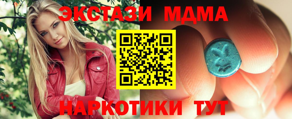 МДМА Molly  MDMA Molly  Узловая  Вход с VPN 