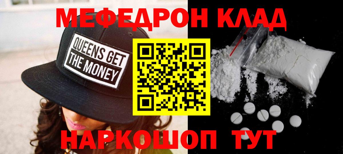 МЕФ кристаллы Узловая