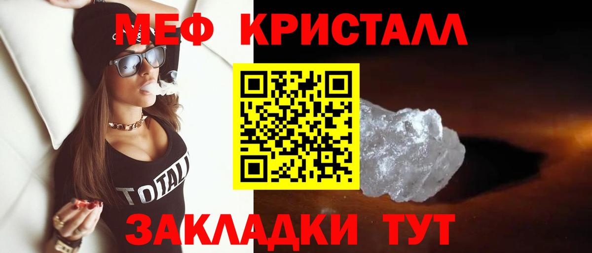 Меф  МЯУ-МЯУ 4 MMC  Мефедрон  Узловая  Вход с VPN 