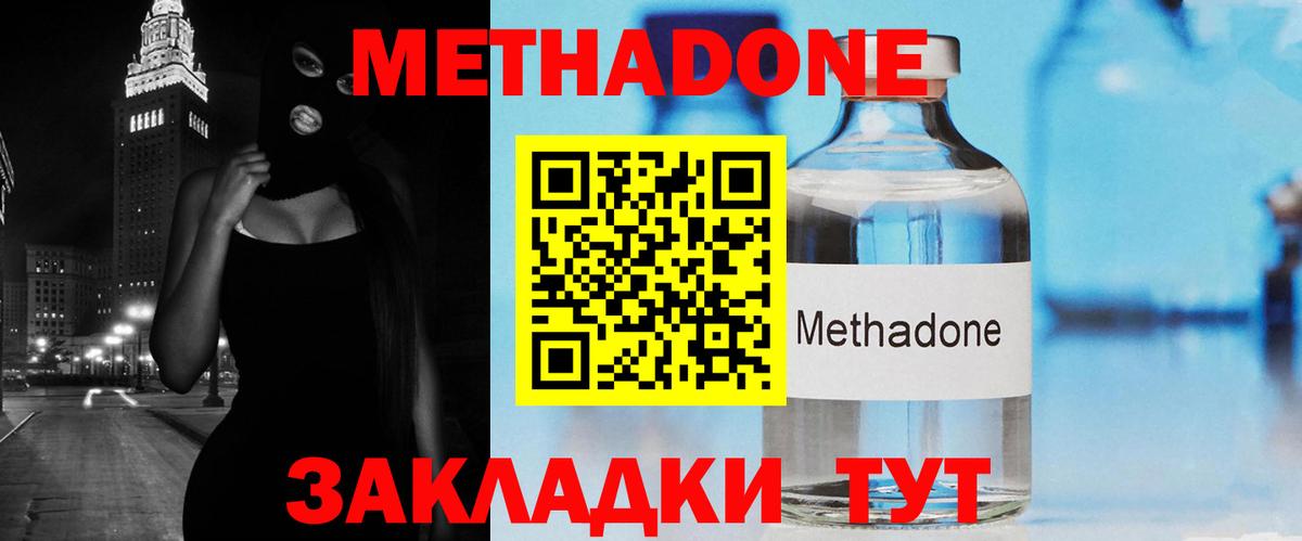 Метадон белоснежный  Вход с VPN  Узловая 